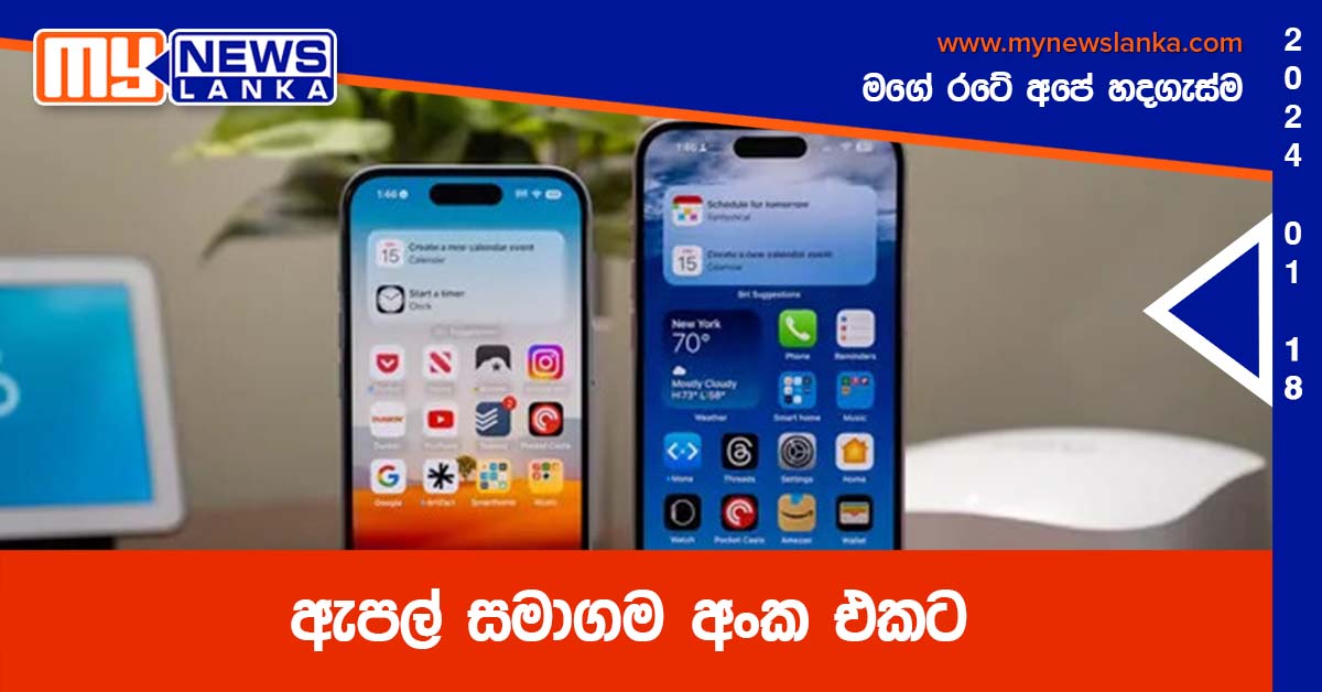 ඇපල් සමාගම අංක එකට