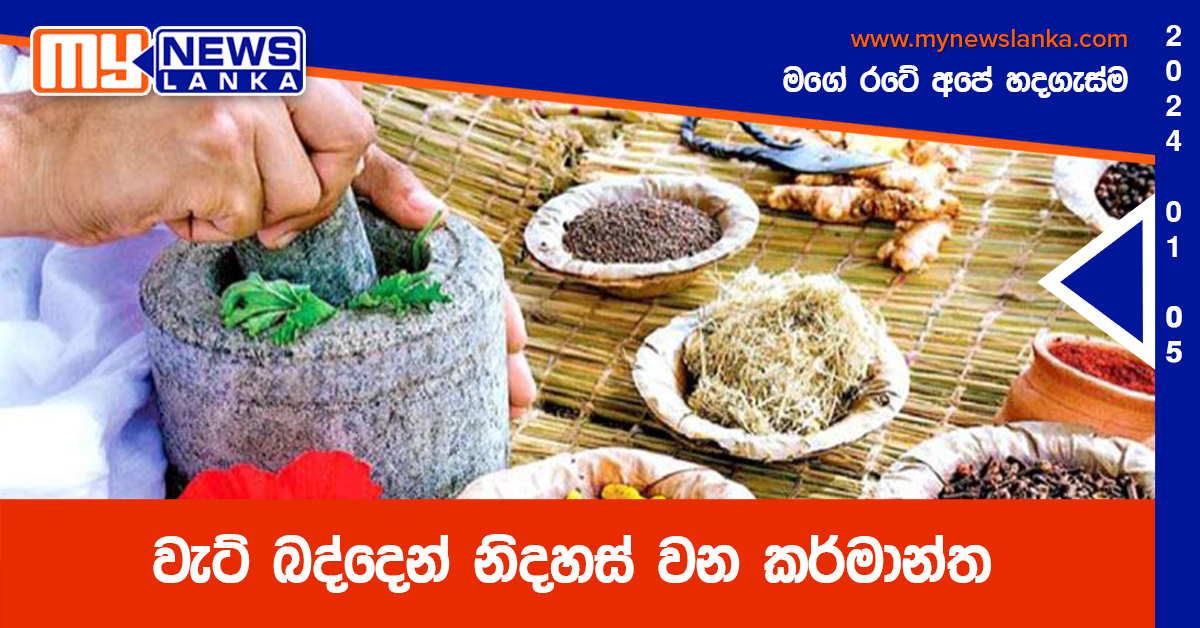 වැට් බද්දෙන් නිදහස් වන කර්මාන්ත