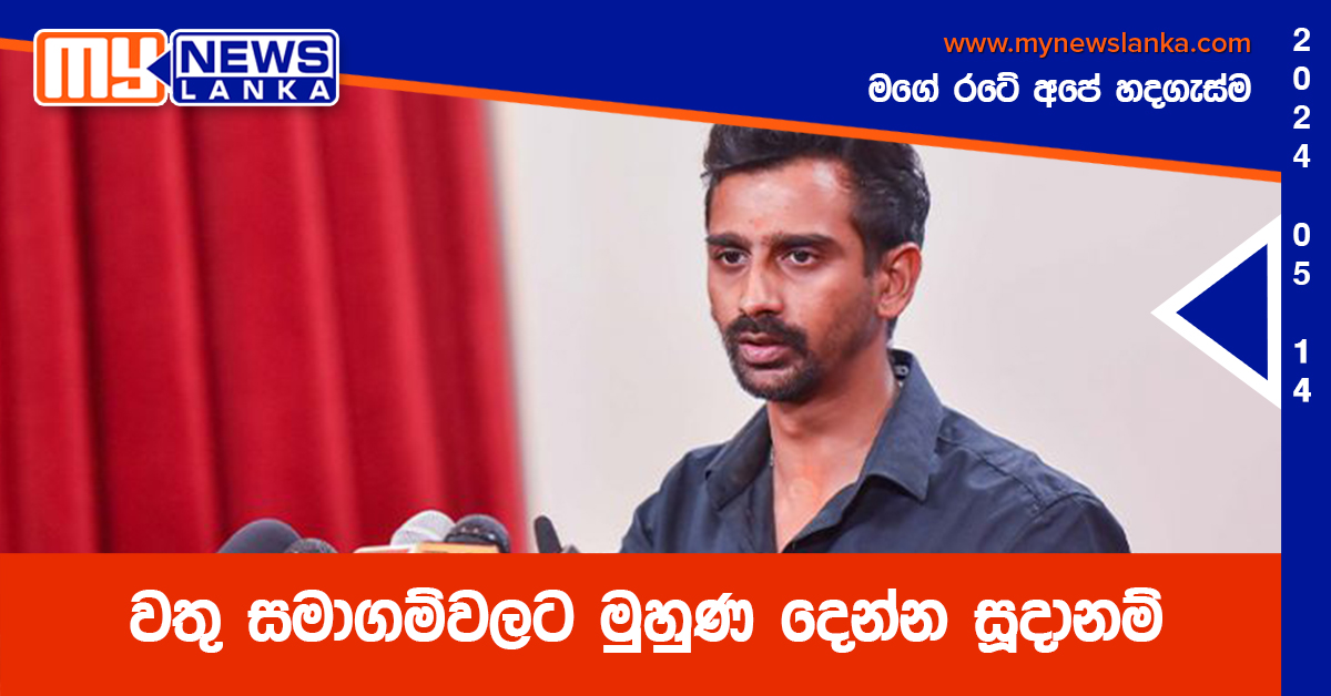 වතු සමාගම්වලට මුහුණ දෙන්න සූදානම්