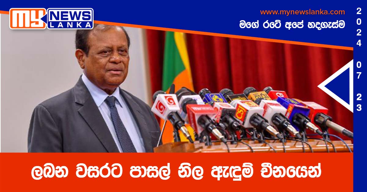 ලබන වසරට පාසල් නිල ඇඳුම් චීනයෙන් ලබන වසරට පාසල් නිල ඇඳුම් චීනයෙන්