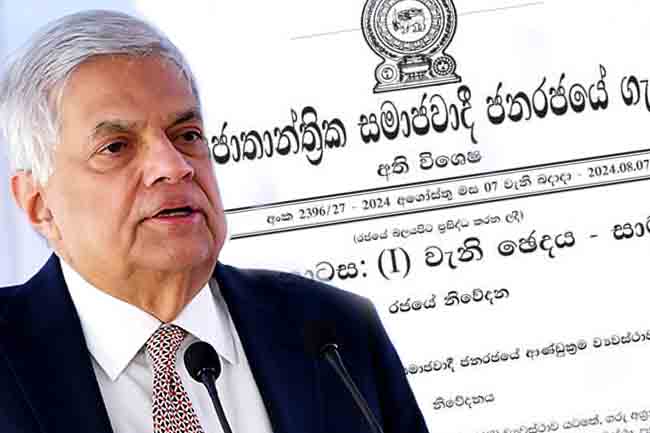 ජනපතිගෙන් හදිසියේ ගැසට්ටුවක් එළියට