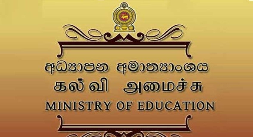 අතරමැදි පන්තිවලට ළමුන් ඇතුළත් කිරීම අවසන් – අධ්‍යාපන අමාත්‍යාංශය