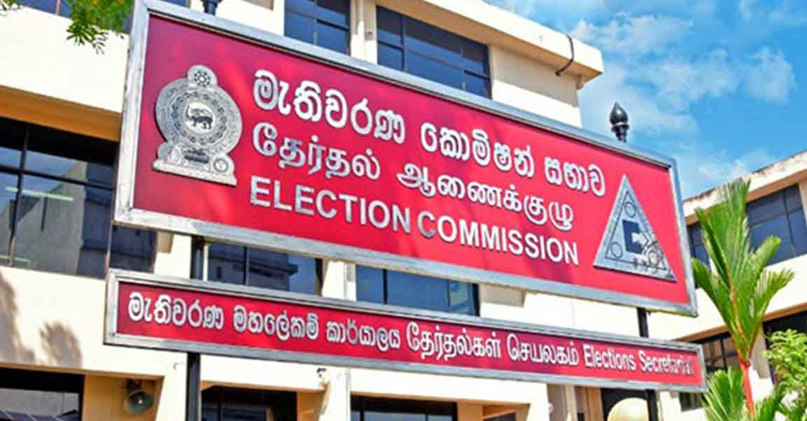 ඇප තැන්පත් කිරීම අද දහවල් 12න් අවසන් ඇප තැන්පත් කිරීම අද දහවල් 12න් අවසන්