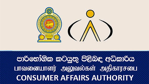 මිල ප්රදර්ශනය කරන වෙළෙඳසැල්වලින් පමණක් භාණ්ඩ ගන්න මිල ප්රදර්ශනය කරන වෙළෙඳසැල්වලින් පමණක් භාණ්ඩ ගන්න