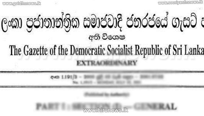 සේවා කිහිපයක් අත්‍යවශ්‍ය සේවා කරමින් ගැසට්ටුවක් එළියට