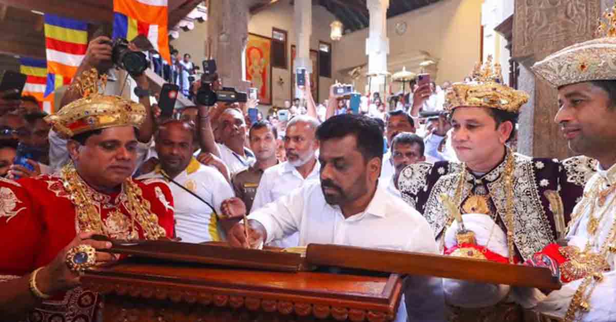 ජනපති අනුර දළදා සමිඳුන් වැඳපුදා ගනී