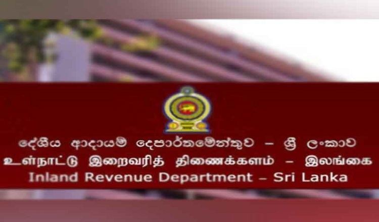 දේශීය ආදායම් දේපාර් තමේන්තුවෙන් නිවේදනයක් දේශීය ආදායම් දේපාර් තමේන්තුවෙන් නිවේදනයක්