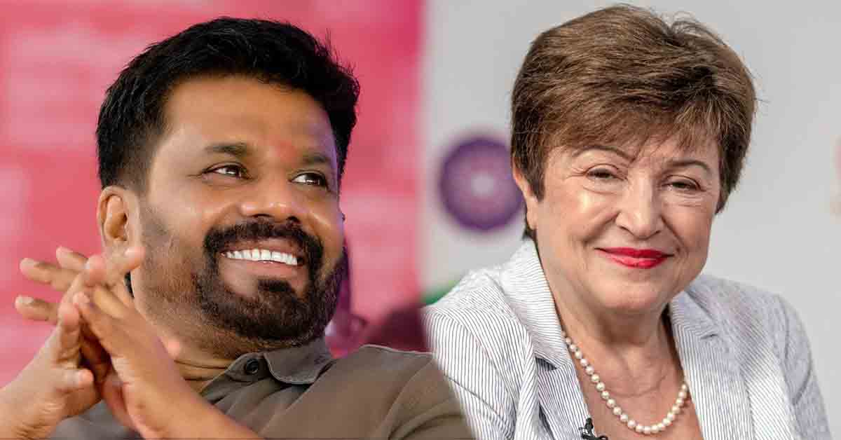 IMF ප්‍රධානියාගෙන් ජනපති අනුර කුමාර ට සුබ පැතුම්