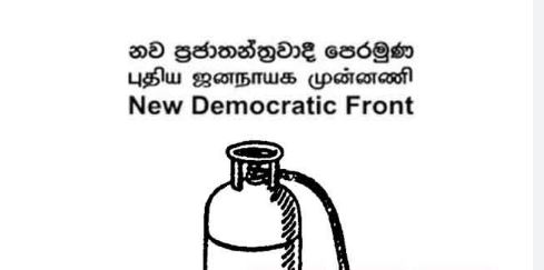 නව ප්‍රජාතන්ත්‍රවාදී පෙරමුණේ ජාතික ලැයිස්තුව