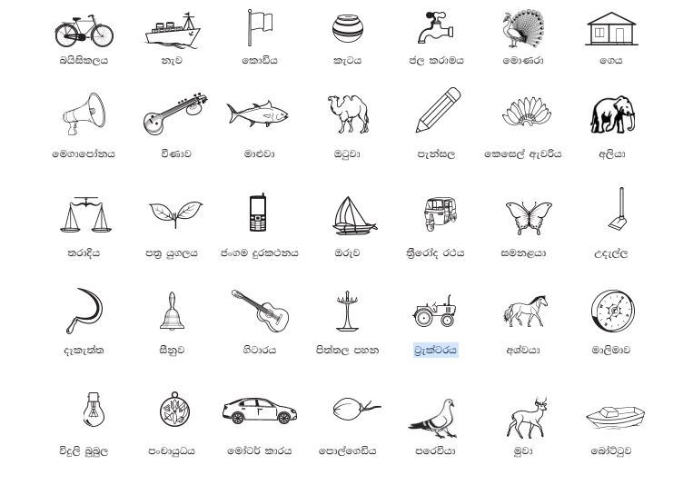 මහ මැතිවරණයට අදාළ ලකුණු ගැසට් කරයි