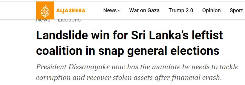 ශ්‍රී ලංකා ඉතිහාසයේ මෙතෙක් ලැබූ විශිෂ්ඨ වෙනසක් – විදෙස් මාධ්‍ය කියයි