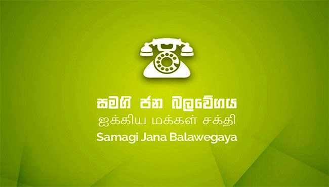 සමගියට වාරණ නියෝගයක් සමගියට වාරණ නියෝගයක්