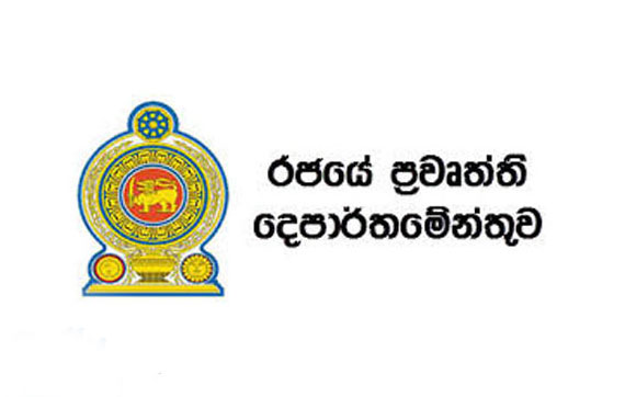 ‘ජනපති ප්‍රදානය’ නමින් රජයේ ආධාර වැඩසටහනක් ගැන සංසරණය වන පුවත අසත්‍යක්