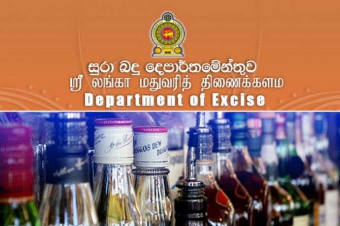 නව මත්පැන් බලපත්ර නිකුත් කිරීම ගැන දැනුම්දීමක් නව මත්පැන් බලපත්ර නිකුත් කිරීම ගැන දැනුම්දීමක්