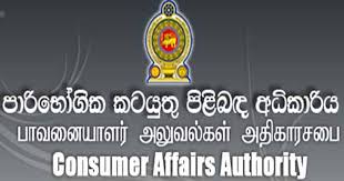 මහපරිමාණ එක් සහල් මෝලක් පරික්ෂා කිරීම සඳහා නිලධාරින් දෙදෙනෙක් මහපරිමාණ එක් සහල් මෝලක් පරික්ෂා කිරීම සඳහා නිලධාරින් දෙදෙනෙක්