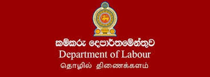 කම්කරු ගැටලු ගැන කඩිනම් ප්‍රතිචාර දැක්වීමට විශේෂ වැඩපිළිවෙලක්