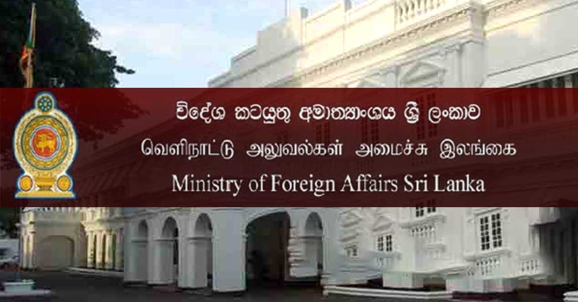 ගාසා සටන් විරාමය ගැන ශ්‍රී ලංකා විදේශ අමාත්‍යංශයෙන් නිවේදනයක්