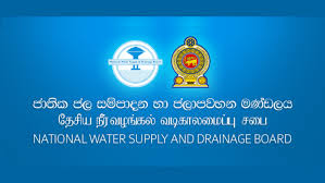 වියළි කාලගුණය හමුවේ ඇතැම් ප්‍රදේශවලට ජල සැපයීම මුර ක්‍රමයට