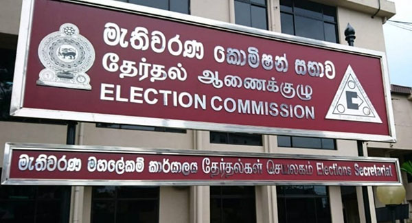 මැතිවරණ කොමිෂන් සභාවේ තීරණාත්මක රැස්වීමක් අද