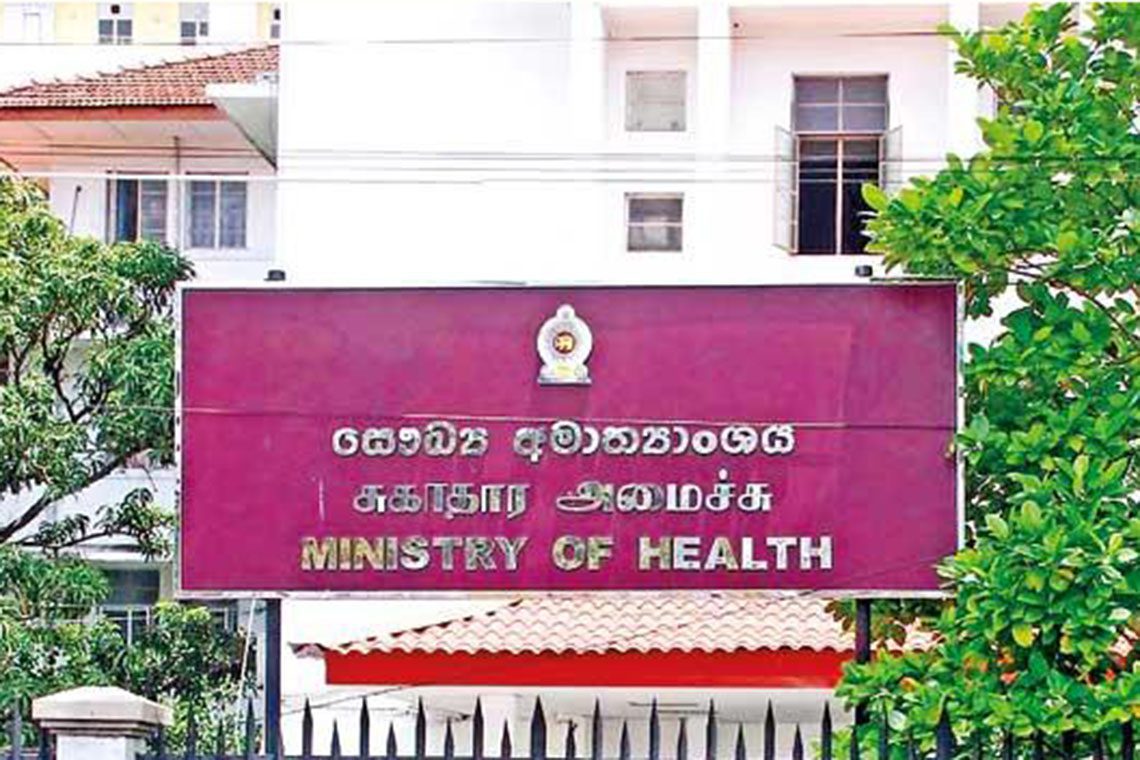 සෞඛ්ය අමාත්යංශයේ බඳවා ගැනීම්වලට අදාළව පැවැත්වූ විභාගයේ ප්රතිඵල එන දවස සෞඛ්ය අමාත්යංශයේ බඳවා ගැනීම්වලට අදාළව පැවැත්වූ විභාගයේ ප්රතිඵල එන දවස