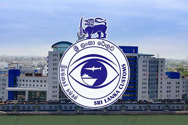 රේගුව ගත් අලුත්ම තීරණය