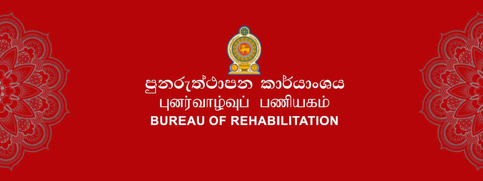 විෂ මත්ද්රව්යවලට ඇබ්බැහිවූවන් පුනරුත්ථාපනයට යොමුවීම ඉහළට විෂ මත්ද්රව්යවලට ඇබ්බැහිවූවන් පුනරුත්ථාපනයට යොමුවීම ඉහළට