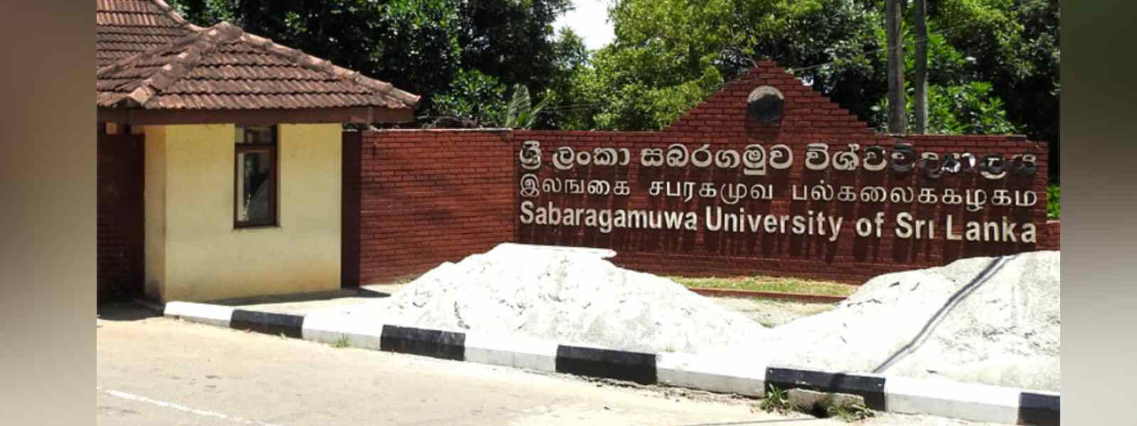 සබරගමුව සරසවි සිසුවාගේ හදිසි මරණය සම්බන්ධයෙන් කරුණු සෙවීමට ත්‍රිපුද්ගල කමිටුවක්