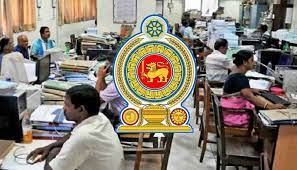 රාජ්‍ය ආයතන ගැන දැනුම්දීමක්