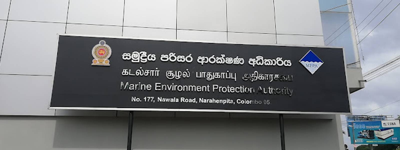 ඉන්දීය අපද්‍රව්‍ය මෙරට සාගර පද්ධතියට මුසුවීම ඉහළට
