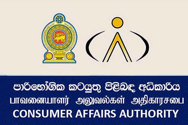 සහල් උපරිම මිල උල්ලංඝනය කරන්නන්ට වැඩ වරදී