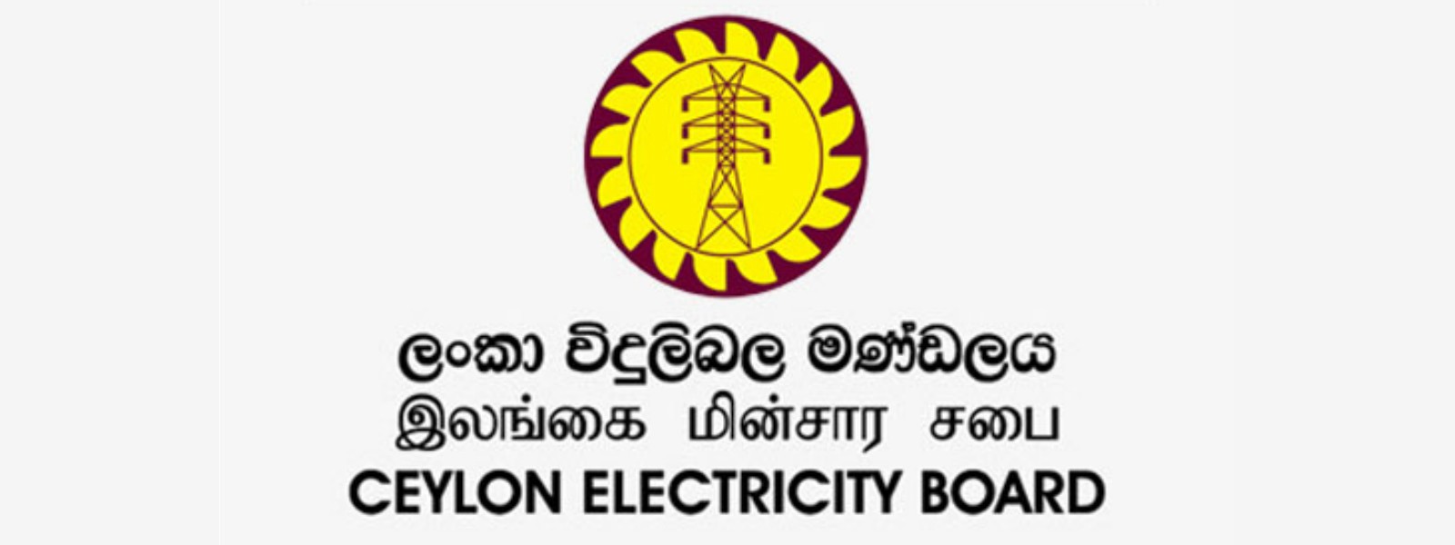 ලංවිම සේවක වෘත්තීය සමිති ක්‍රියාමාර්ගය දැඩි කෙරේ