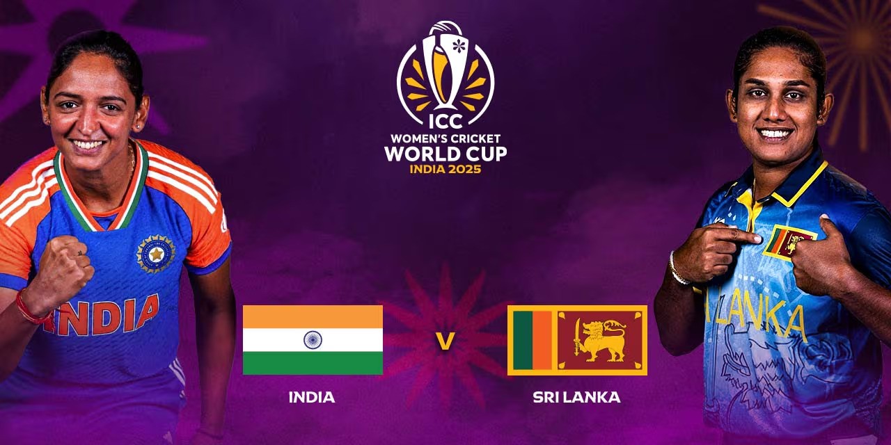 කාන්තා ක්‍රිකට් ලෝක කුසලානය ආරම්භ කරමින් ශ්‍රී ලංකාව සහ ඉන්දියාව අද තරඟ බිමට