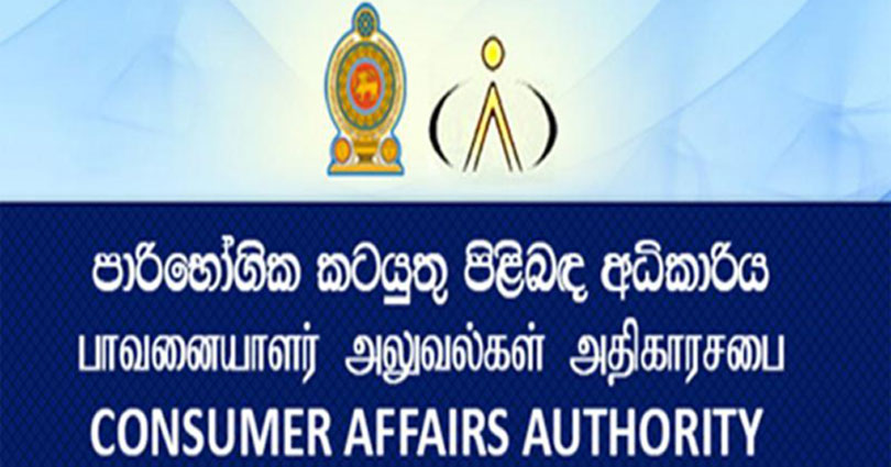 වැඩි මිලට සහල් අලෙවි කළ වෙළෙඳසැල් 105කට වැඩ වරදී