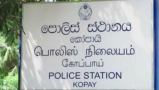 කෝපායි පොලීසිය තාවකාලිකව ඉවතට