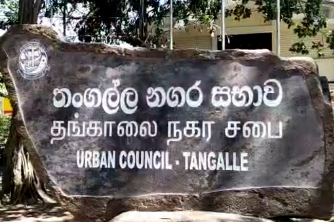 තංගල්ල නගර සභාවේ මංගල අයවැය පරිදී