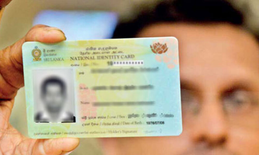 ජාතික හැඳුනුම්පත් නිකුත්කිරීම අඛණ්ඩව