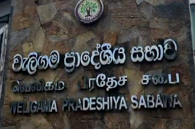 වැලිගම නව සභාපති තේරීමට දින දෙයි