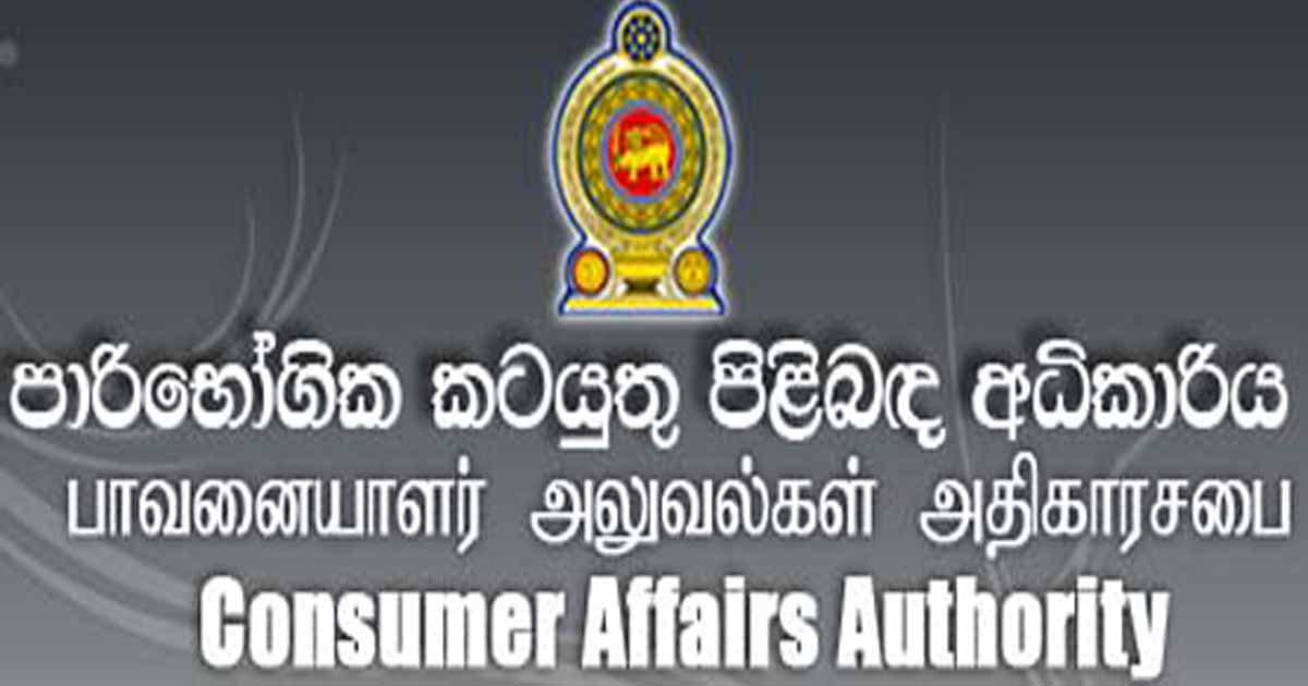 වැඩිමිලට භාණ්ඩ අලෙවි කරන්නන්ට වැඩ වරදී