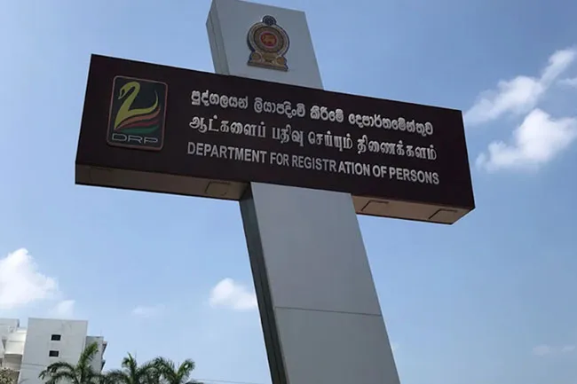 පුද්ගලයන් ලියාපදිංචි කිරීමේ දෙපාර්තමේන්තුවේ සියලු සේවා අද සිට යළි ඇරඹේ