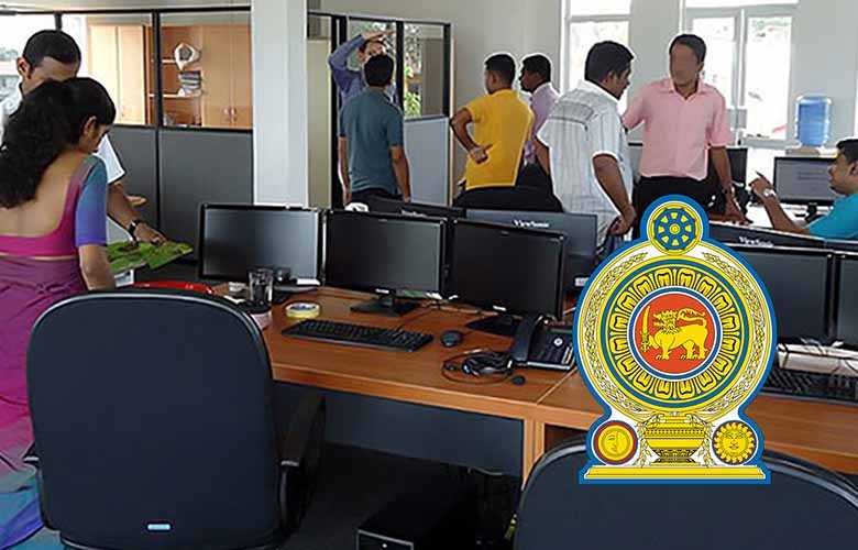 රාජ්‍ය ආයතන නිවාඩු ගැන දැනුම්දීමක්