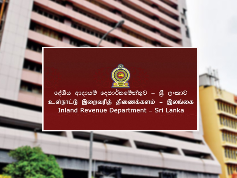 දේශීය ආදායම් දෙපාර්තමේන්තුවේ ආදායම රුපියල් ට්‍රිලියනය ඉක්මවයි